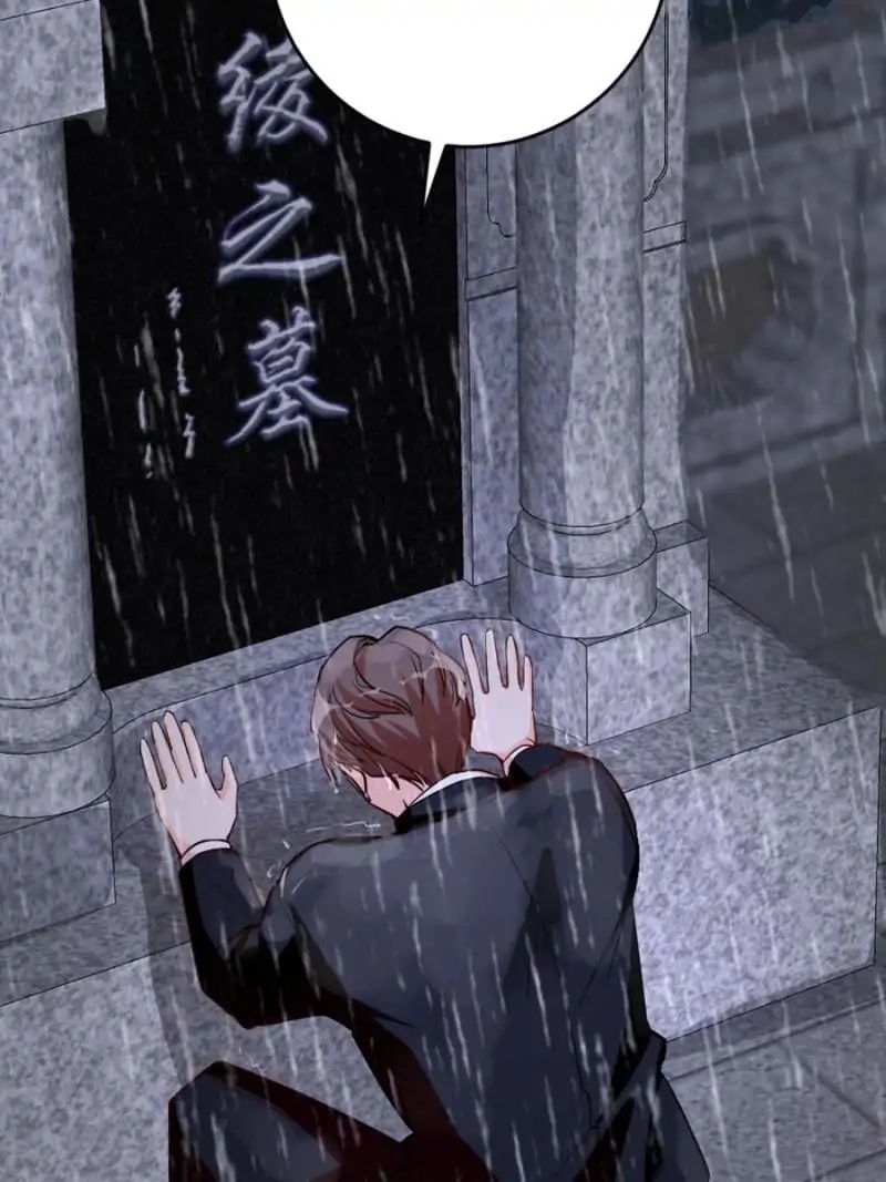 Page 26 of Chapter 82
