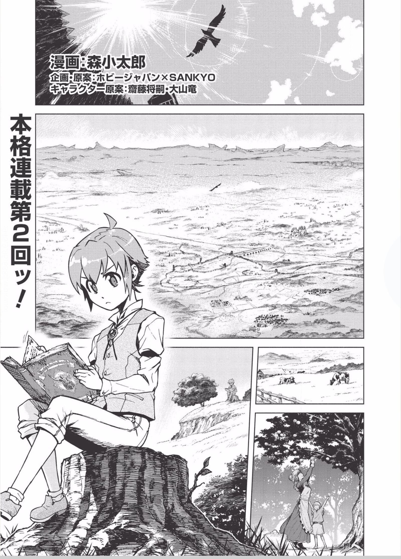 Page 1 of Chapter 1