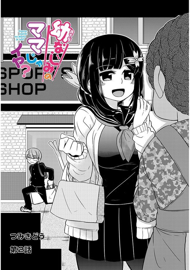 Page 3 of Chapter 2