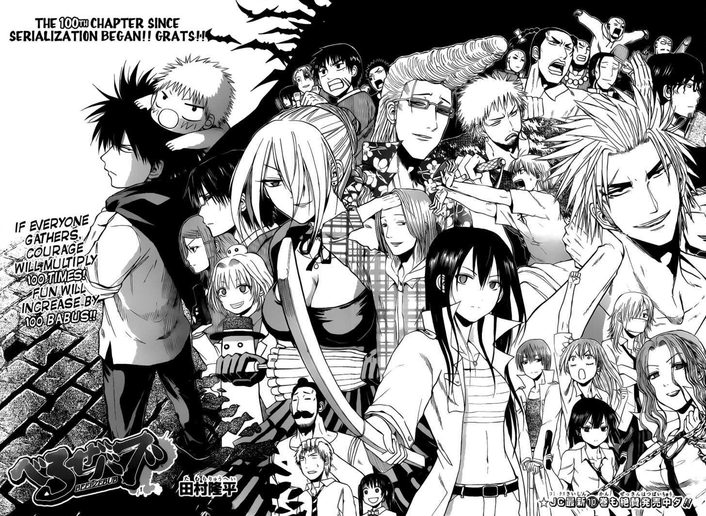 Page 3 of Chapter 100