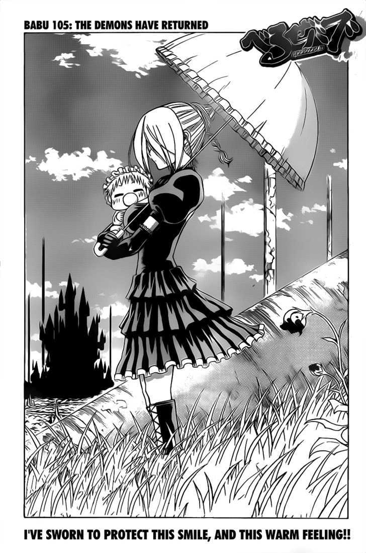 Page 3 of Chapter 105