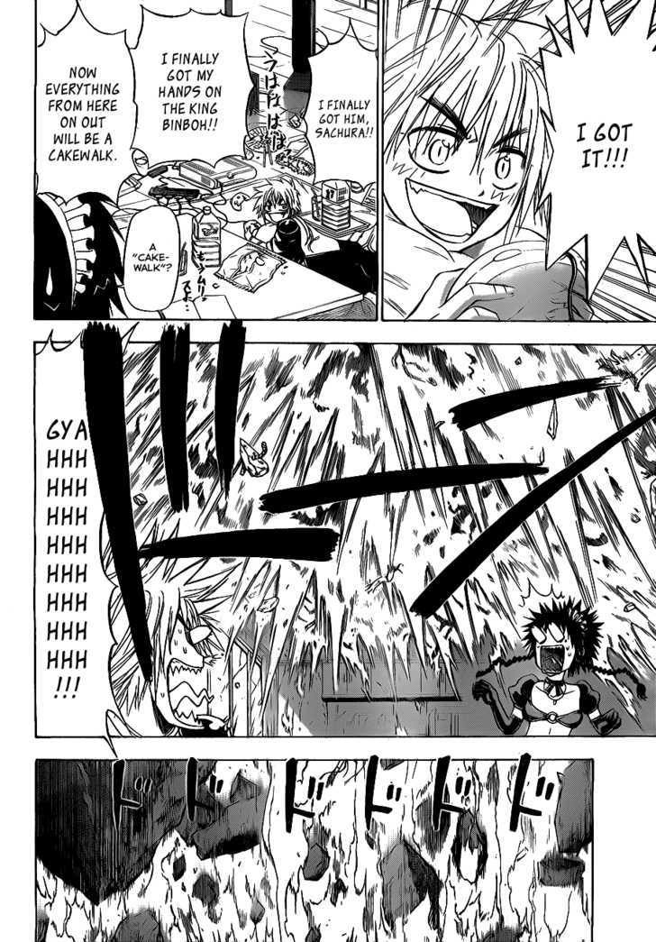 Page 12 of Chapter 109
