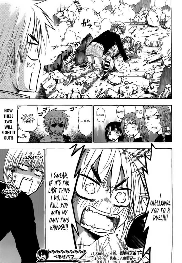 Page 19 of Chapter 109