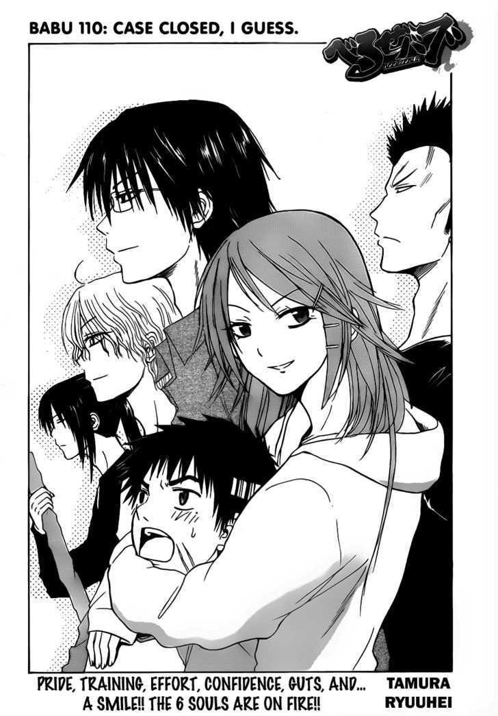 Page 3 of Chapter 110