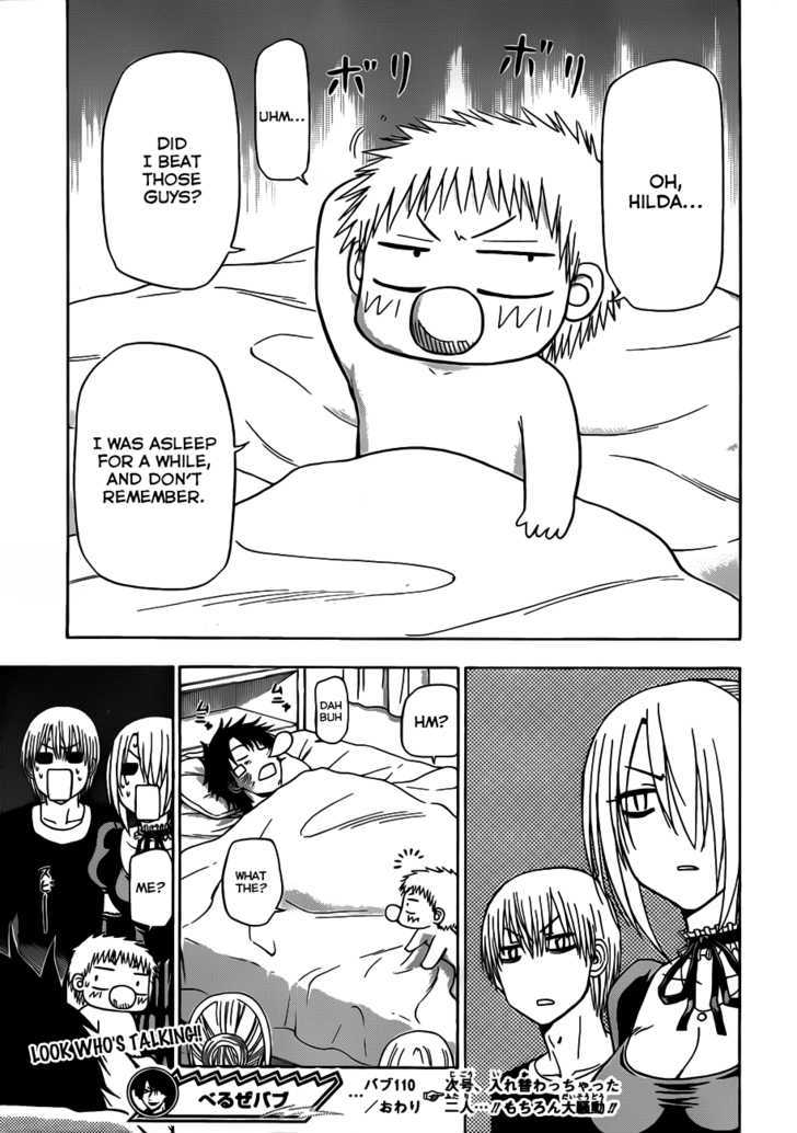 Page 20 of Chapter 110