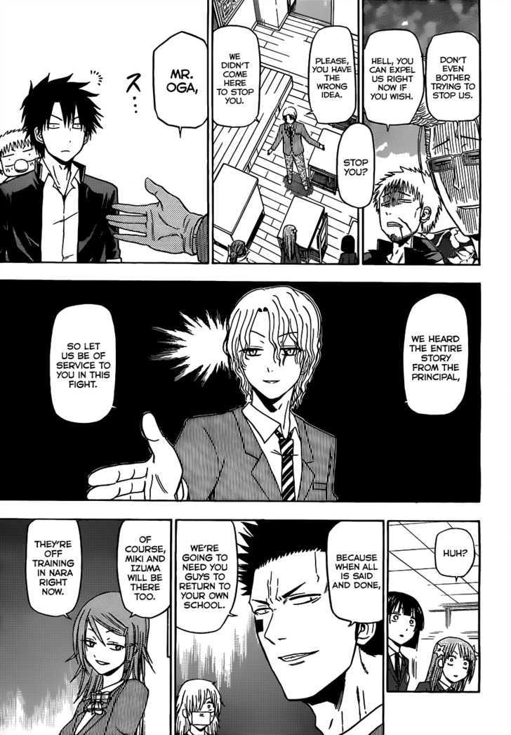 Page 18 of Chapter 122
