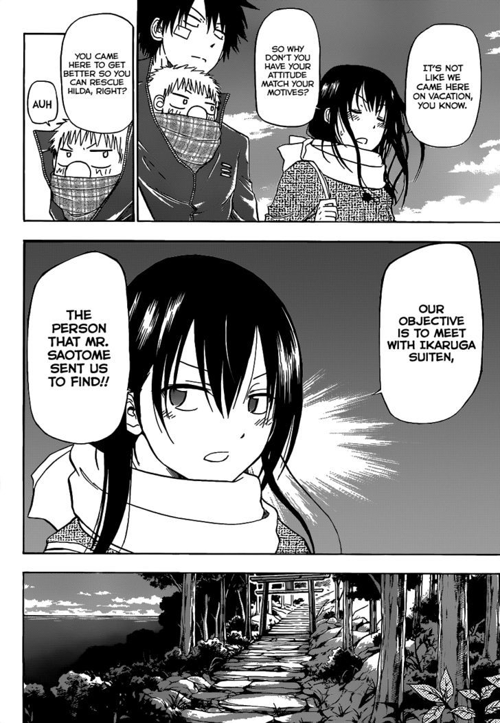 Page 7 of Chapter 125