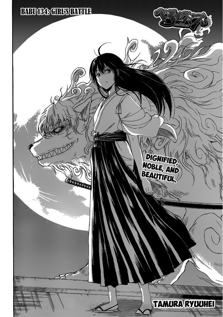 Page 3 of Chapter 134