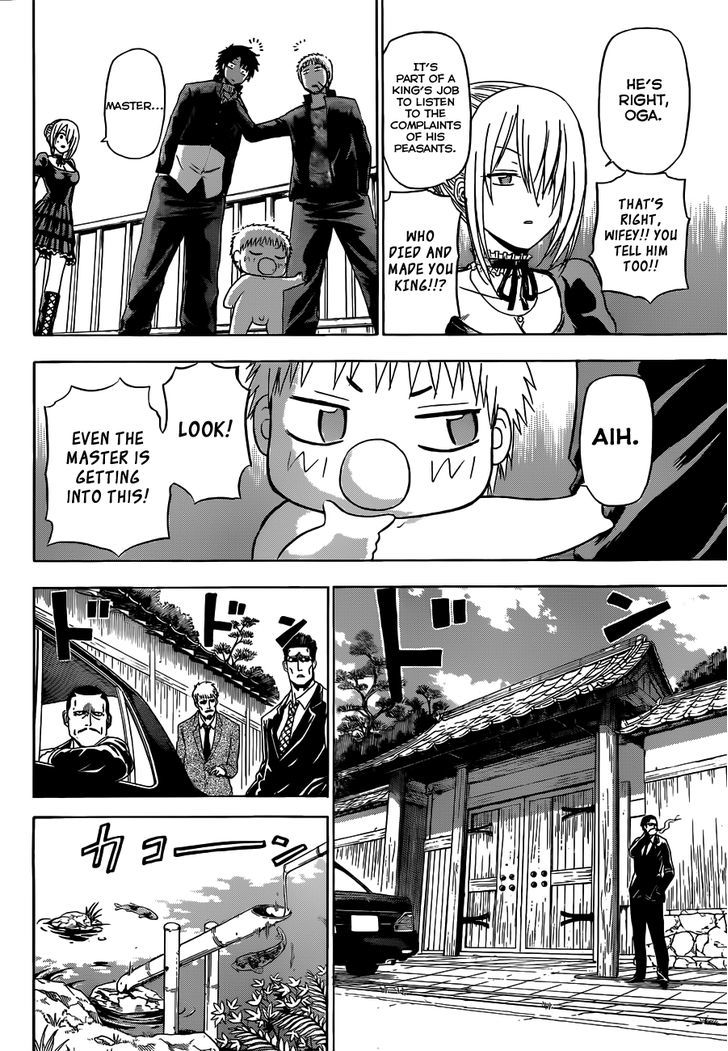 Page 17 of Chapter 143