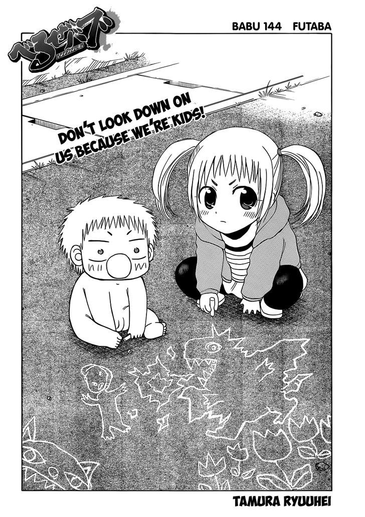 Page 3 of Chapter 144