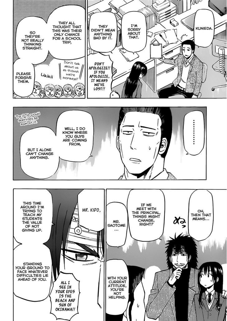 Page 12 of Chapter 146