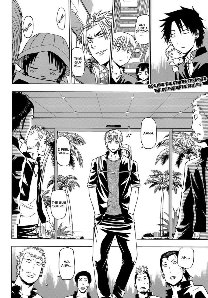 Page 3 of Chapter 148