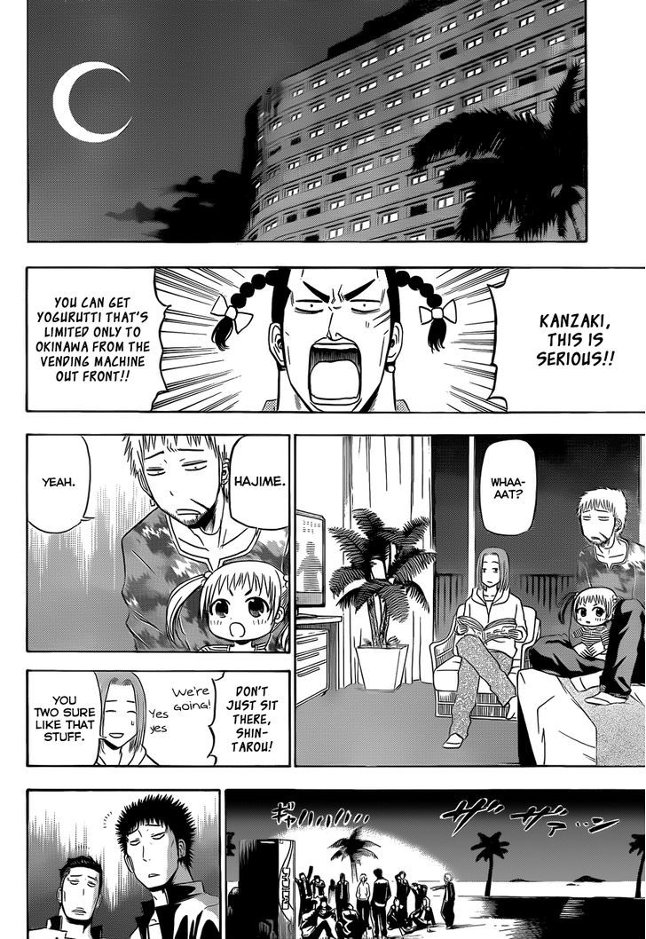 Page 17 of Chapter 148