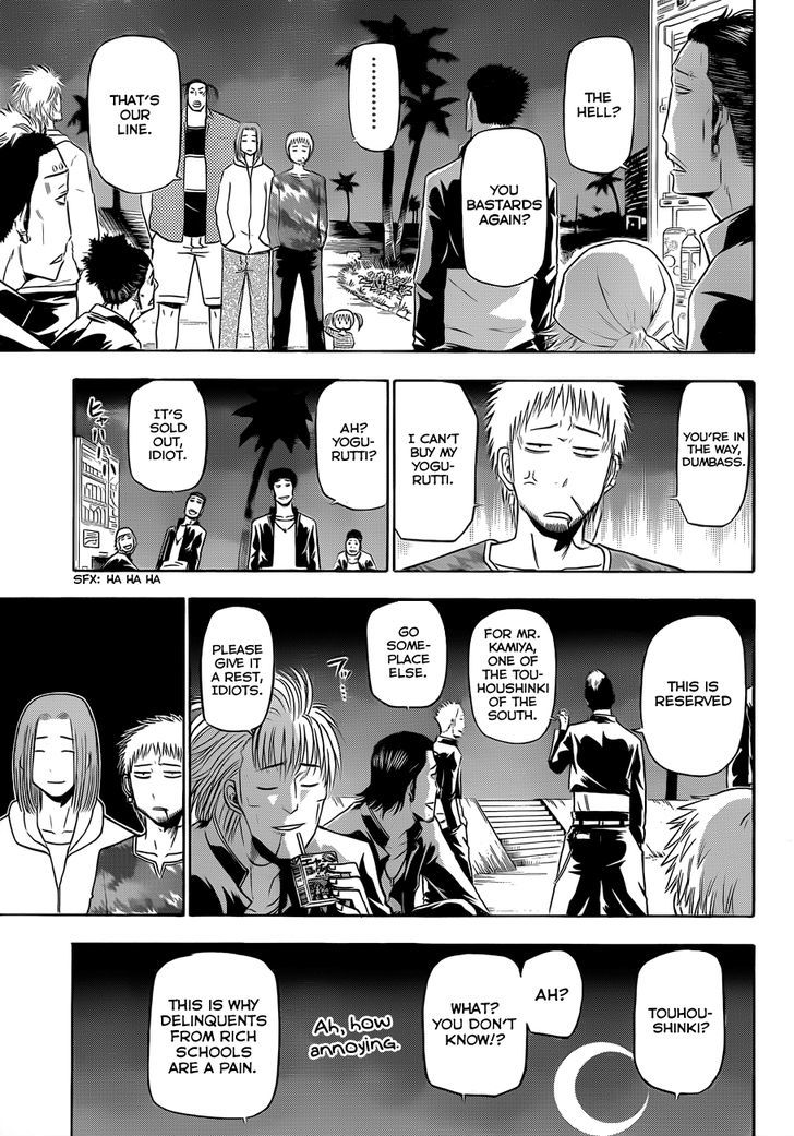 Page 18 of Chapter 148