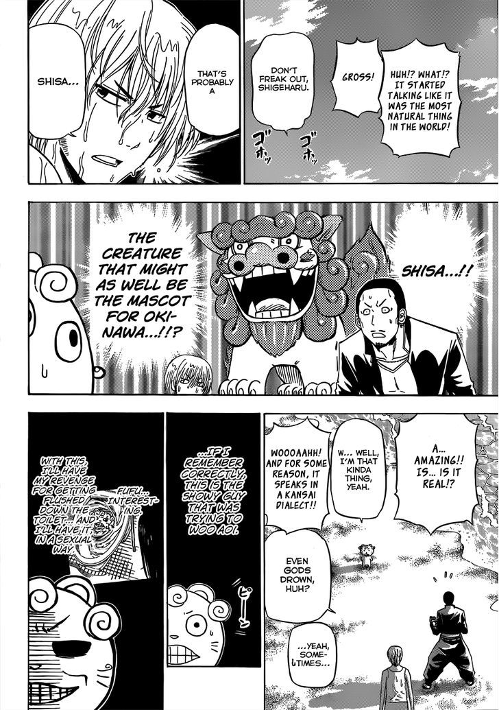Page 7 of Chapter 150