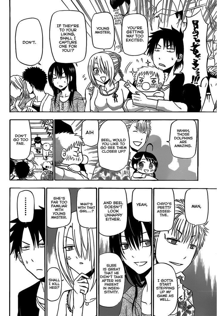 Page 3 of Chapter 151