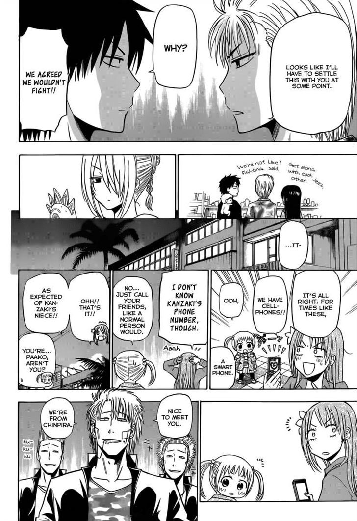 Page 13 of Chapter 152