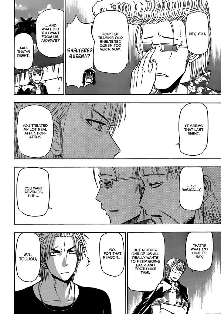 Page 17 of Chapter 153