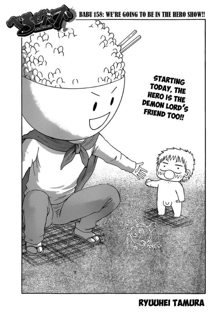 Page 4 of Chapter 158