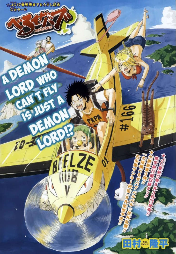 Page 1 of Chapter 165