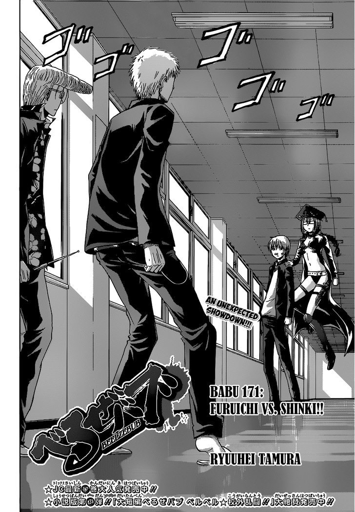 Page 3 of Chapter 171