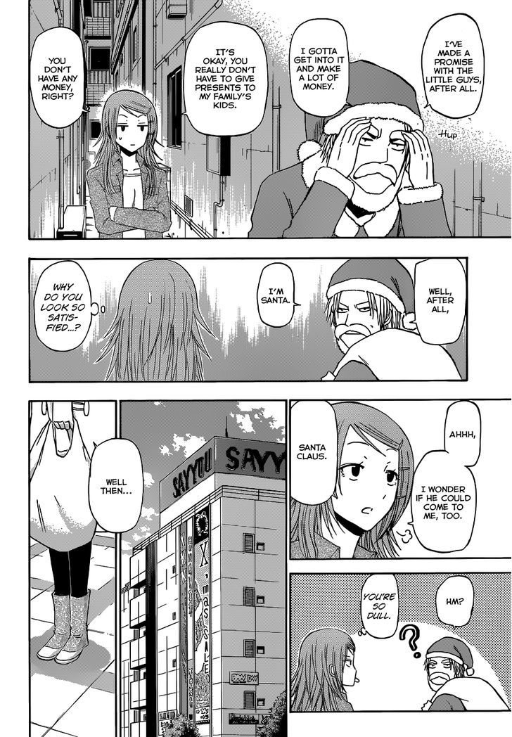 Page 15 of Chapter 177
