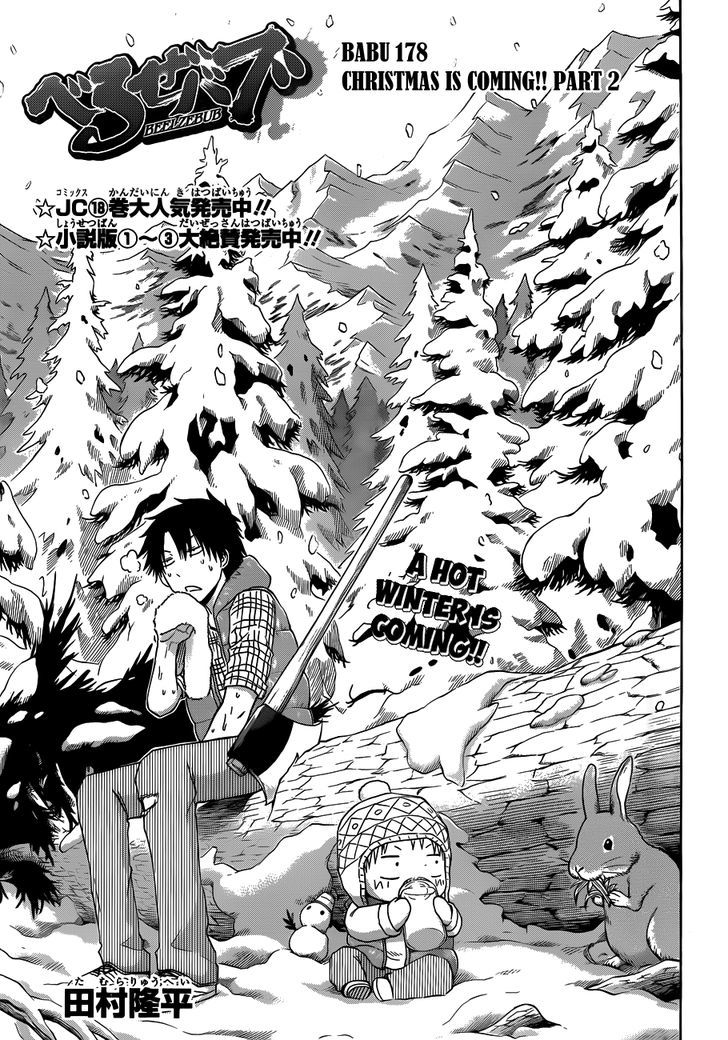 Page 4 of Chapter 178