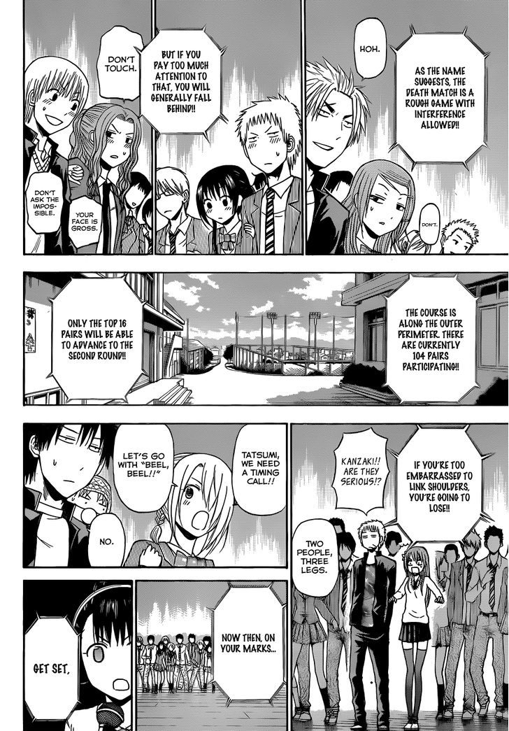 Page 12 of Chapter 179