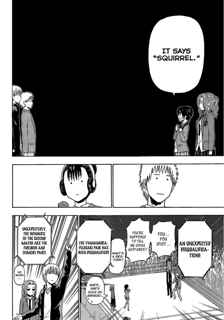 Page 19 of Chapter 180
