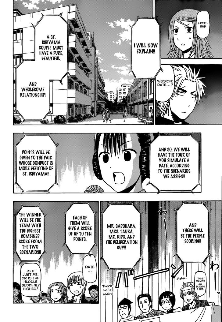 Page 14 of Chapter 182