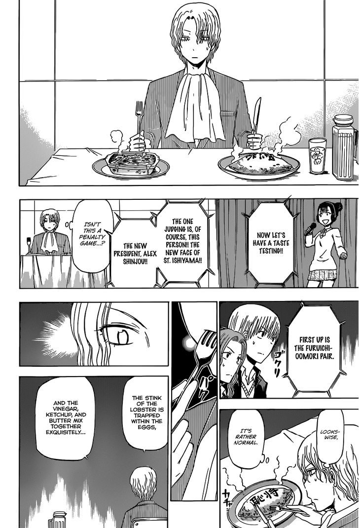 Page 19 of Chapter 183