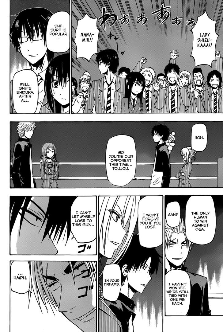Page 3 of Chapter 184