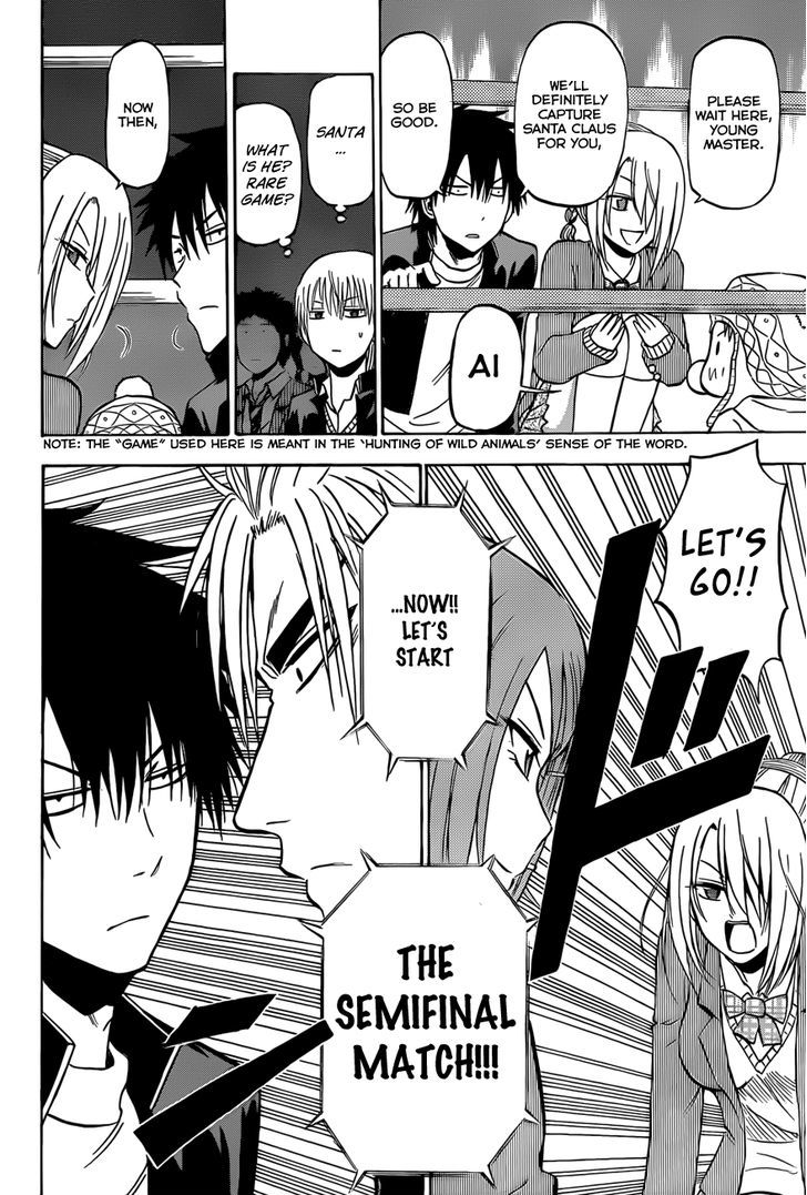 Page 7 of Chapter 184