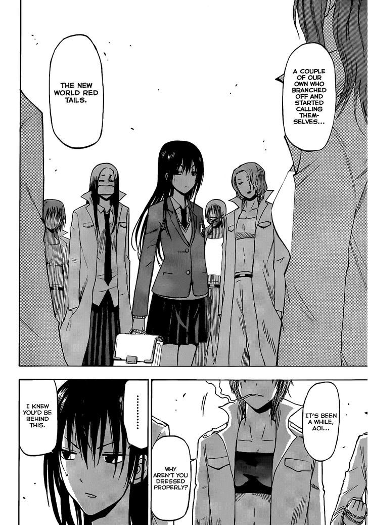 Page 17 of Chapter 190