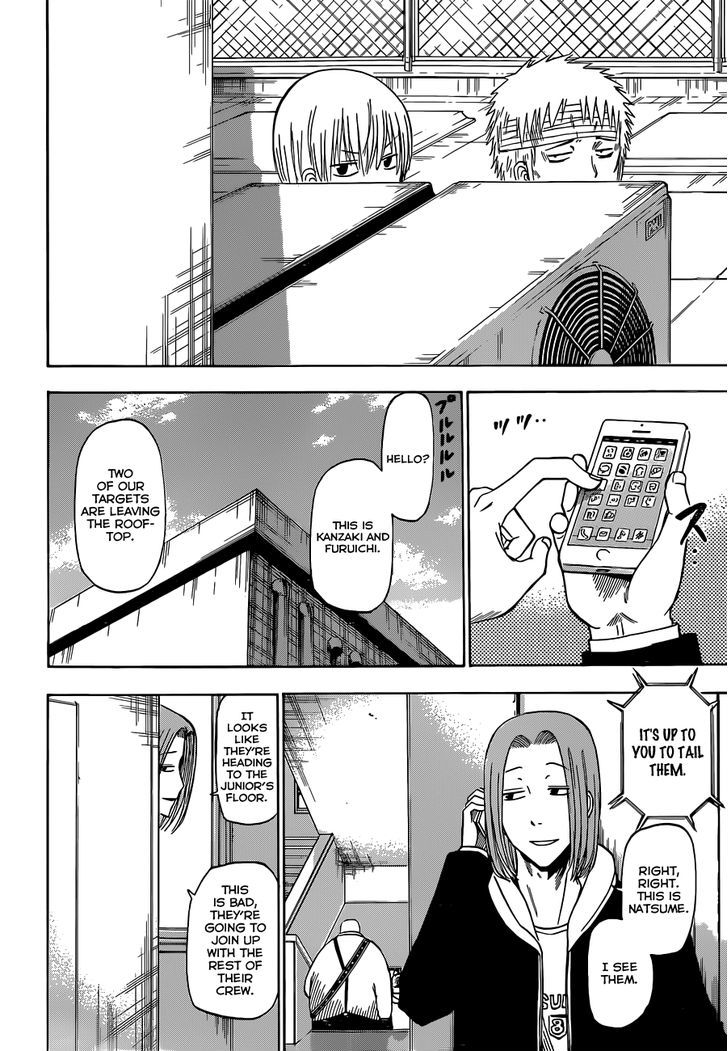 Page 3 of Chapter 193