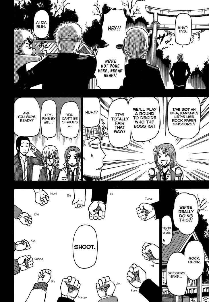 Page 7 of Chapter 193