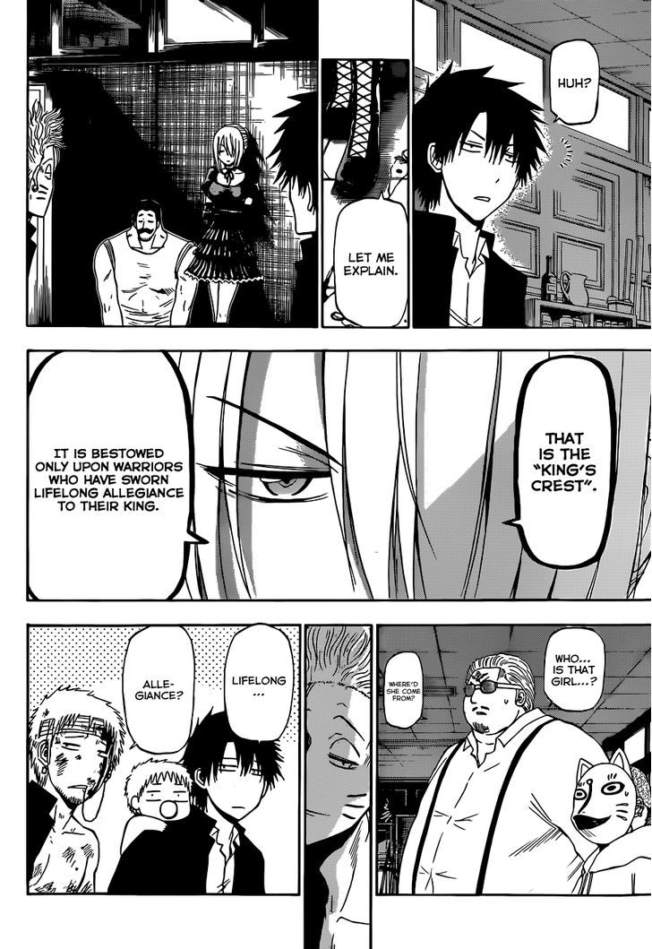 Page 6 of Chapter 194