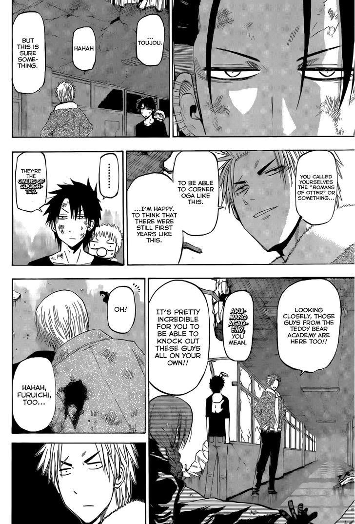 Page 7 of Chapter 209
