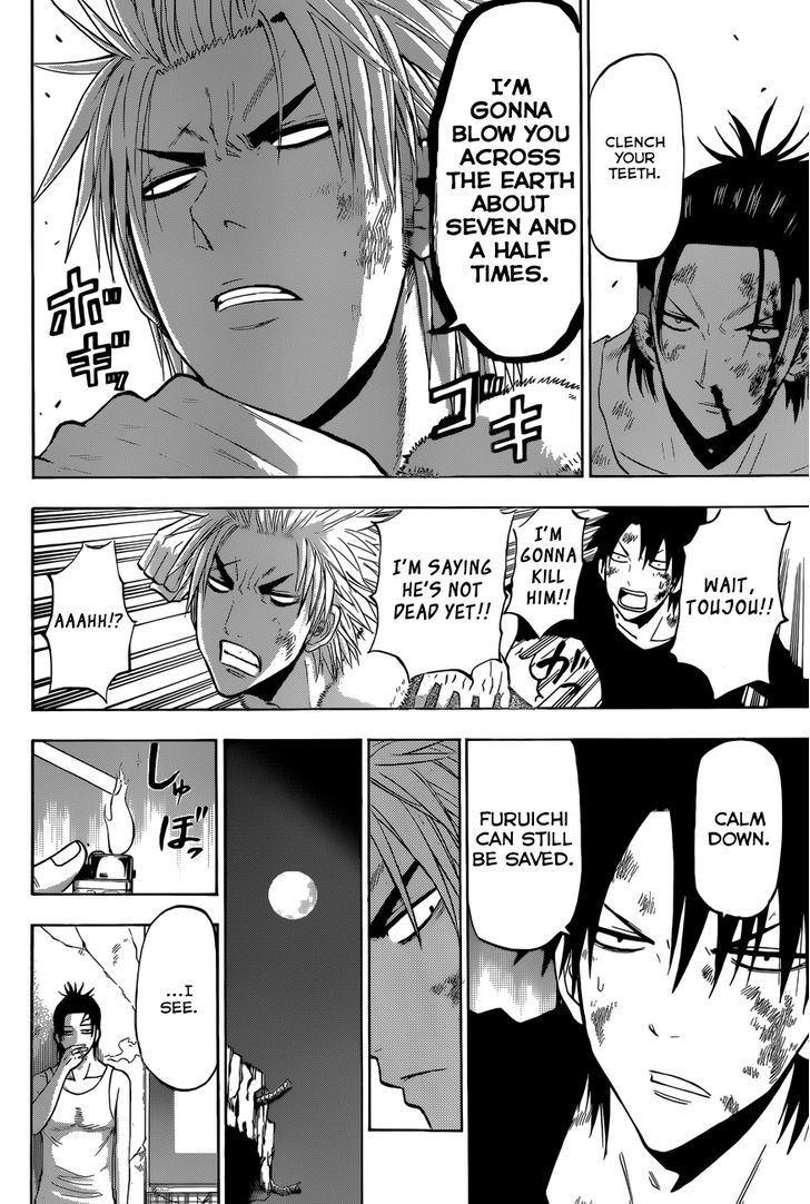 Page 12 of Chapter 209