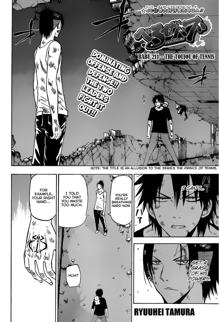 Page 3 of Chapter 211