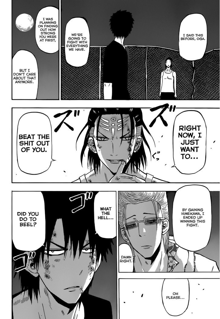 Page 7 of Chapter 215