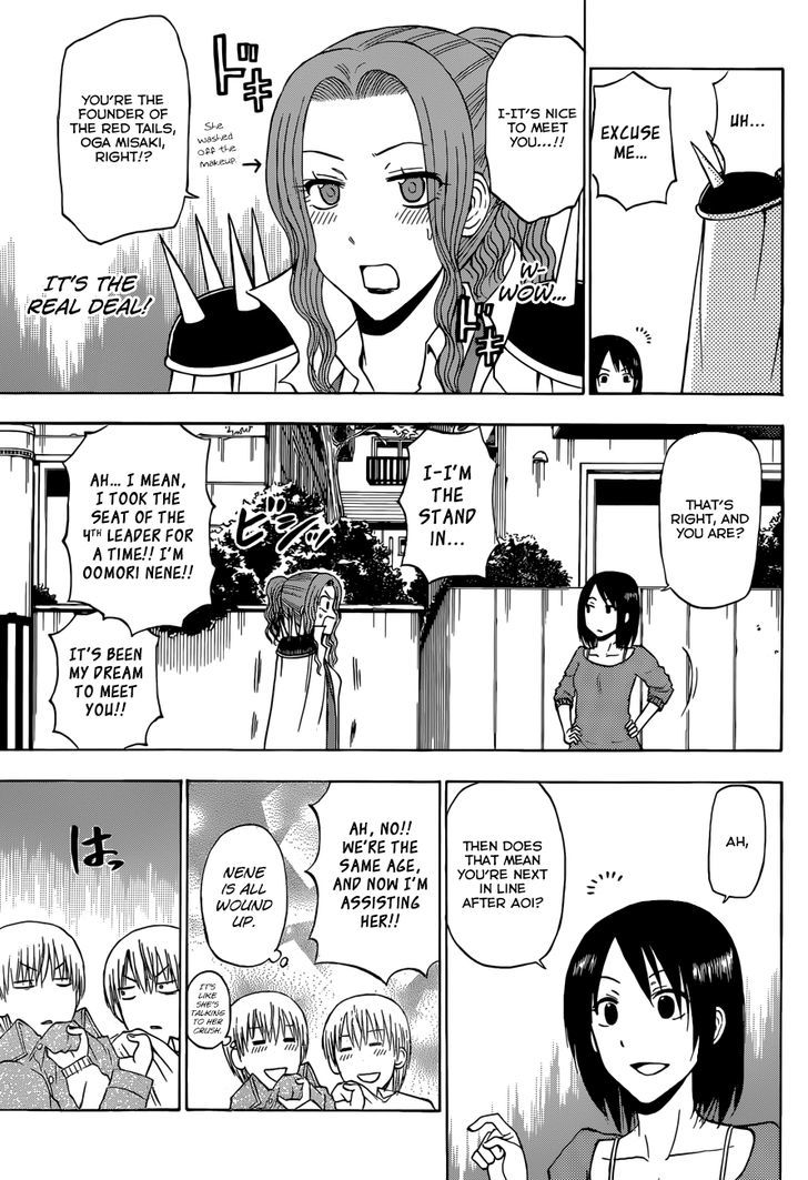 Page 12 of Chapter 223