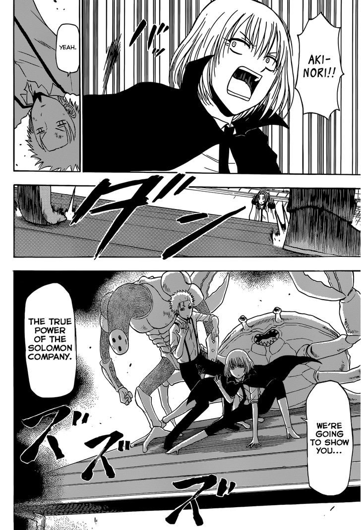 Page 19 of Chapter 223