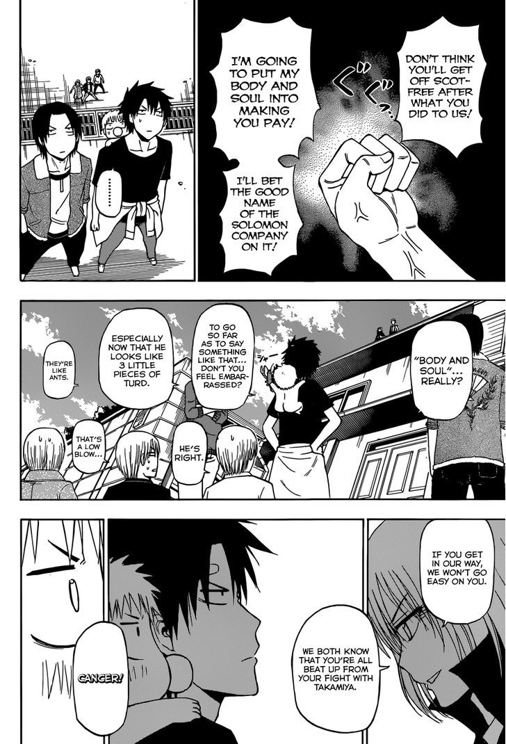 Page 7 of Chapter 224