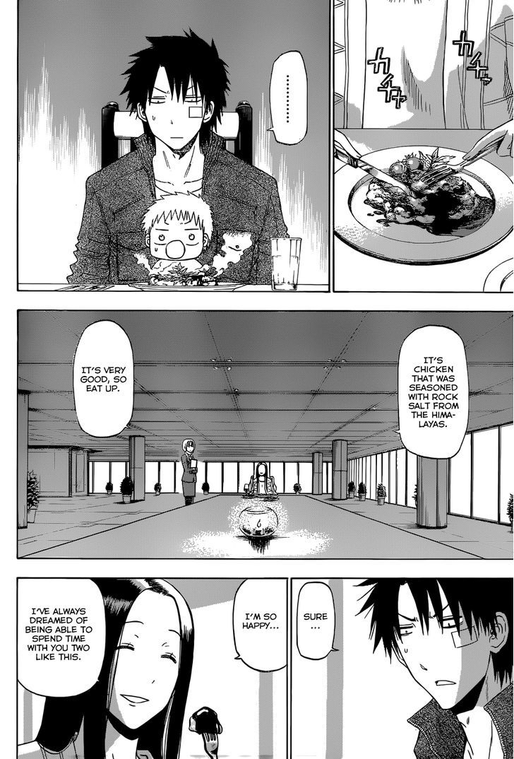 Page 5 of Chapter 230