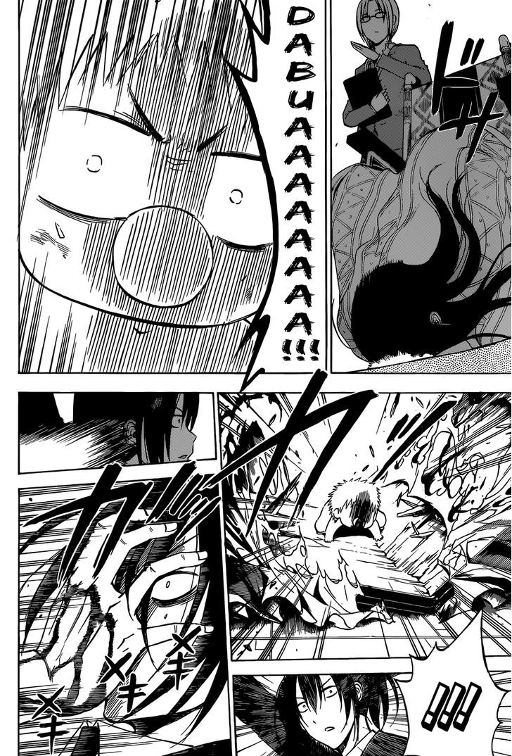 Page 7 of Chapter 231