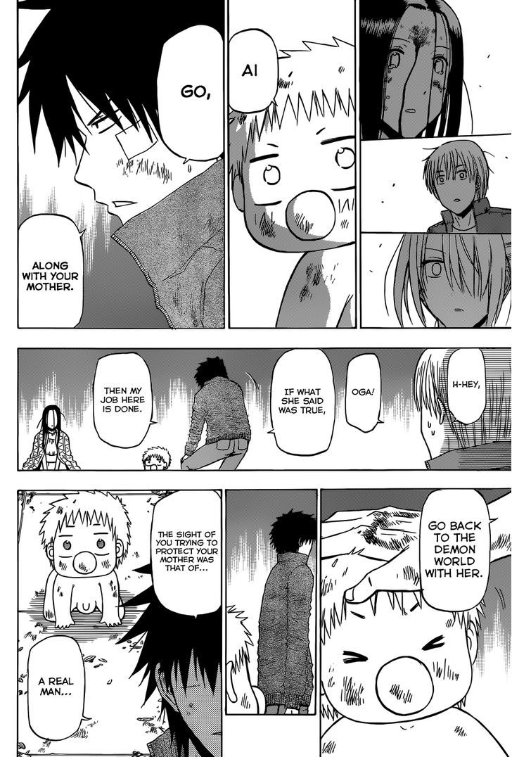 Page 15 of Chapter 231