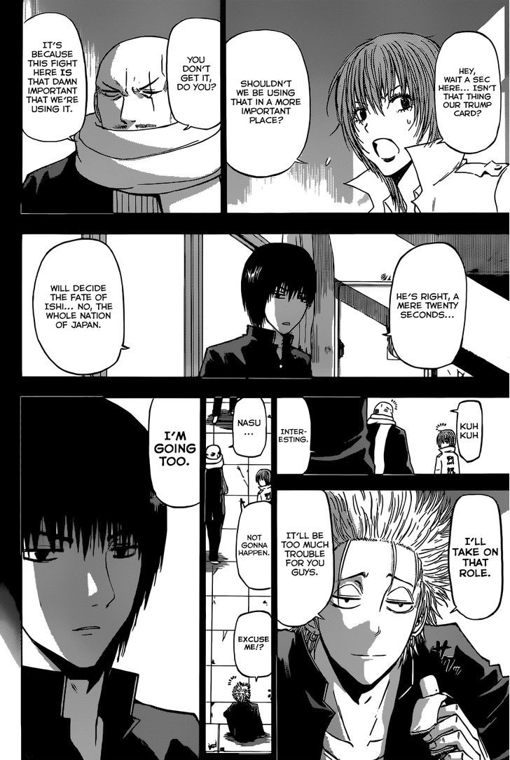 Page 3 of Chapter 235
