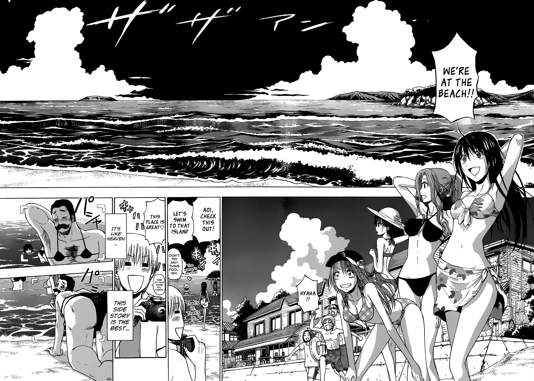Page 7 of Chapter 242