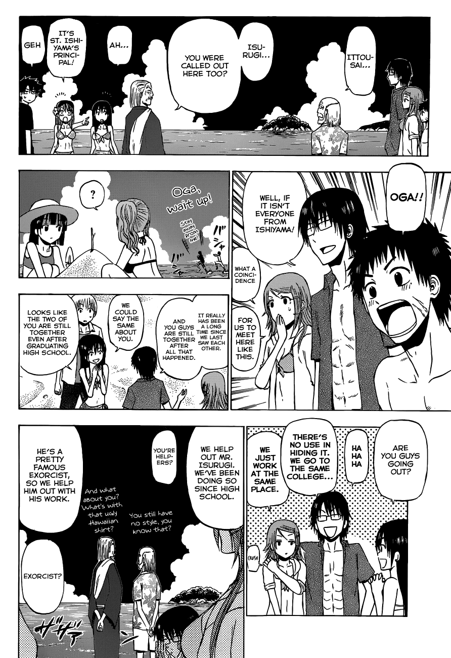 Page 12 of Chapter 242